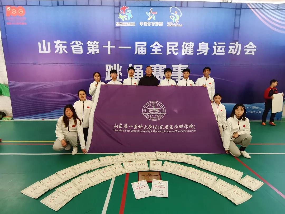 3金3银！山一大学子在全省全民健身运动会上获佳绩