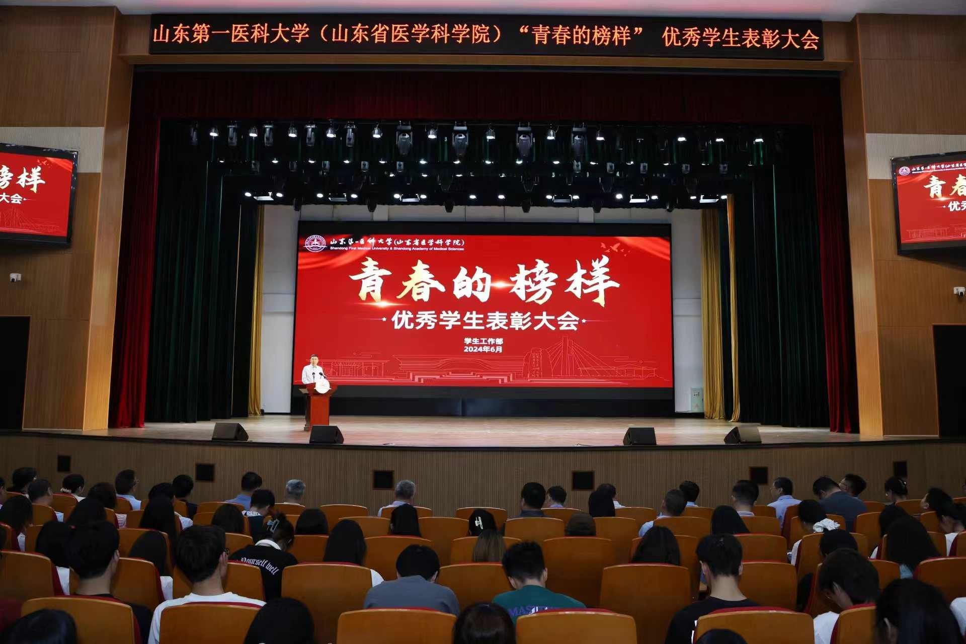 校（院）召开“青春的榜样”优秀学生表彰大会