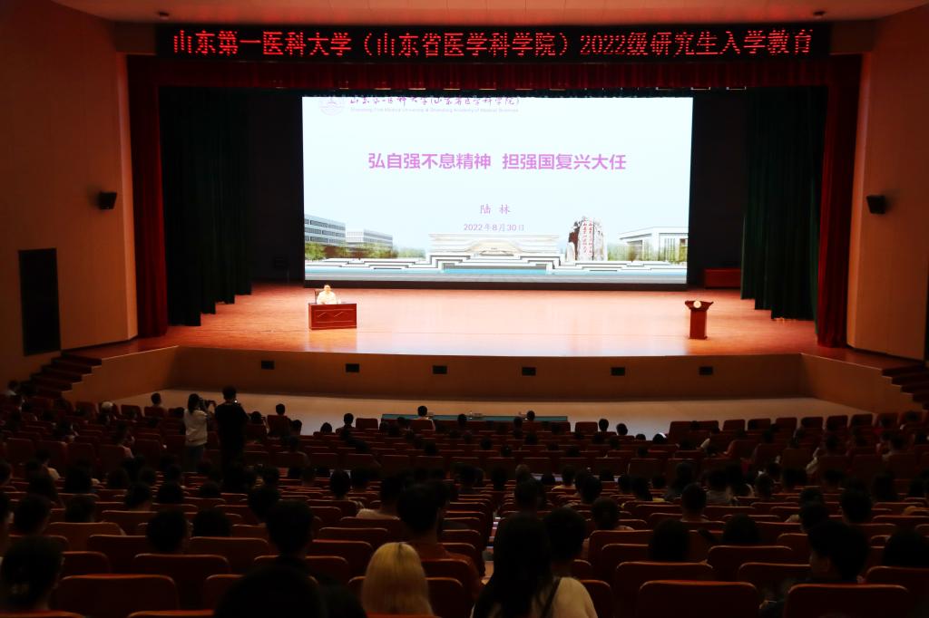 校（院）领导陆林、赵家军为2022级研究生讲授“开学第一课”