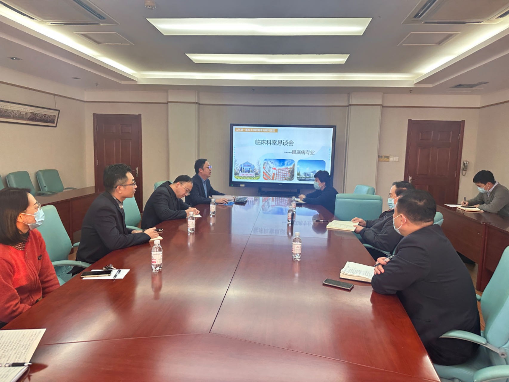 临床科室座谈会2